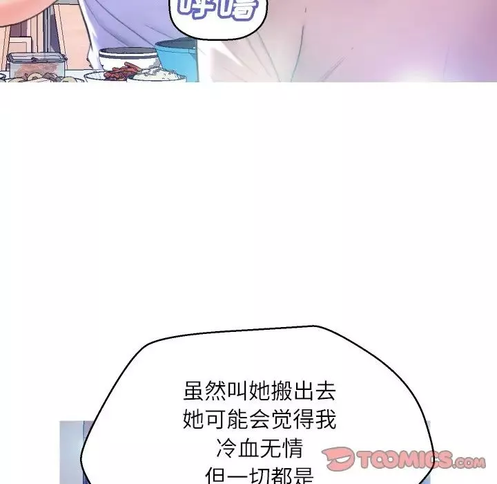 俏兒媳第6话