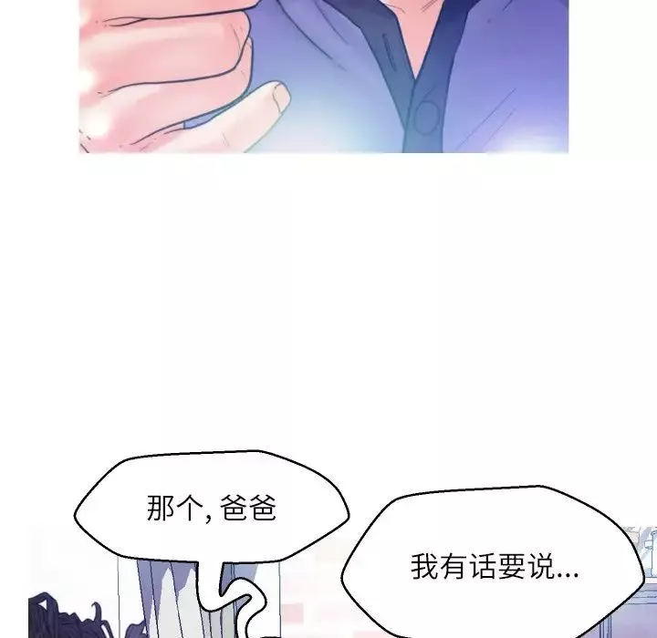 俏兒媳第6话