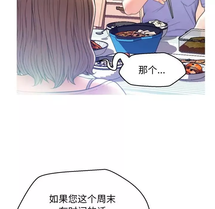 俏兒媳第6话