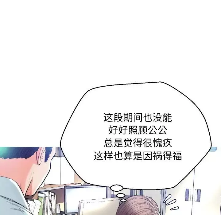俏兒媳第7话