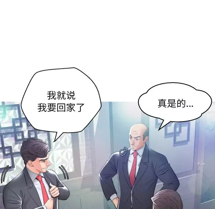 俏兒媳第8话