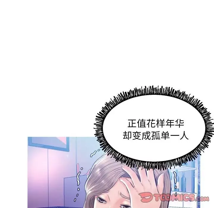 俏兒媳第8话