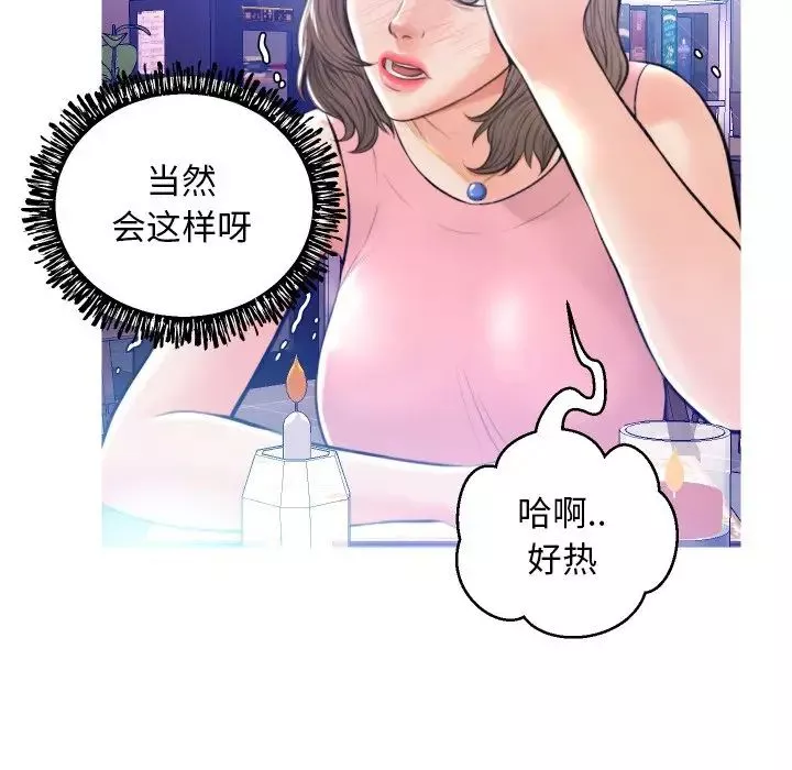 俏兒媳第8话