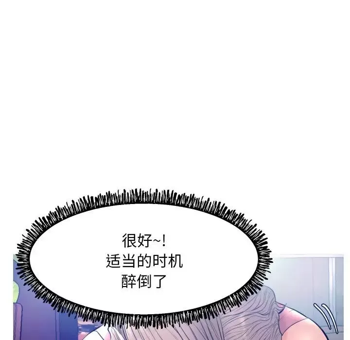 俏兒媳第8话
