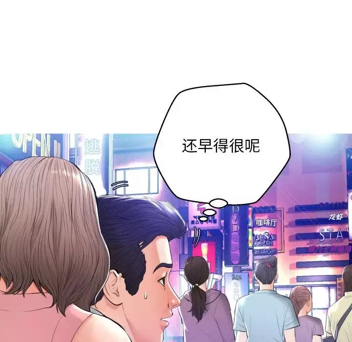 俏兒媳第8话