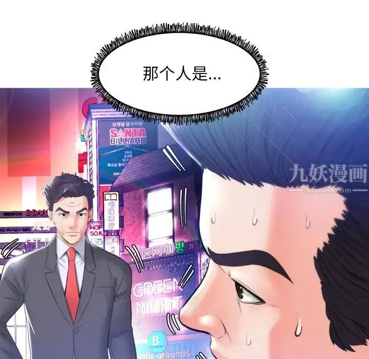 俏兒媳第8话