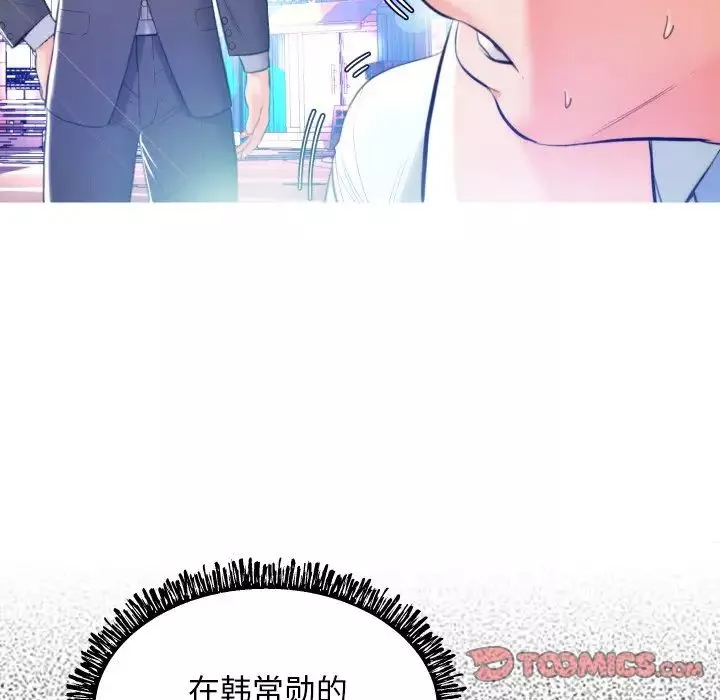 俏兒媳第8话