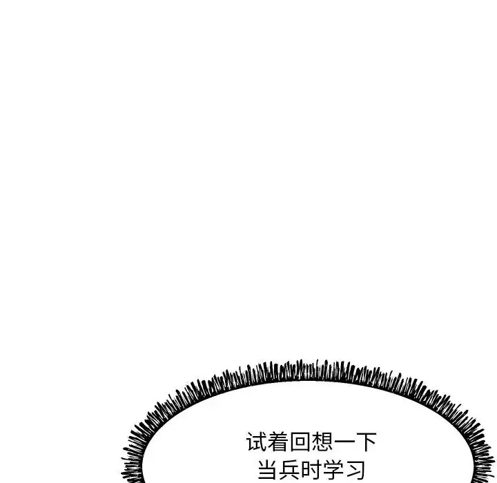 俏兒媳第9话
