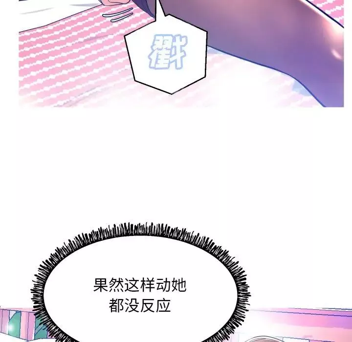 俏兒媳第10话