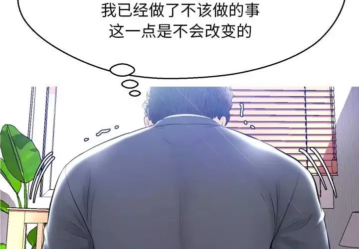 俏兒媳第11话