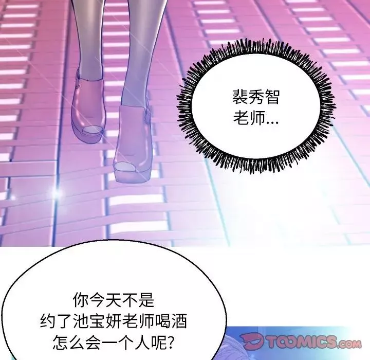 俏兒媳第11话