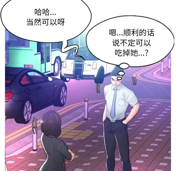 俏兒媳第11话