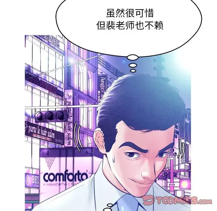 俏兒媳第11话