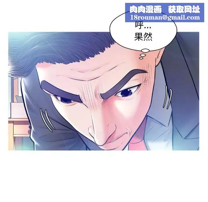 俏兒媳第11话