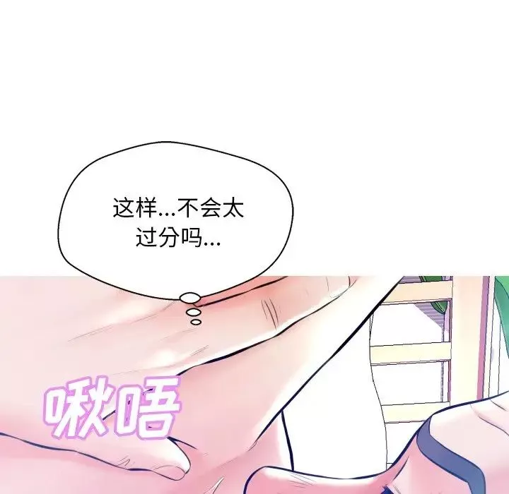 俏兒媳第11话