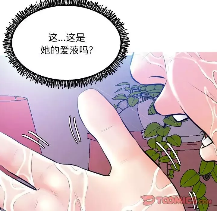 俏兒媳第11话