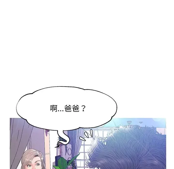 俏兒媳第12话