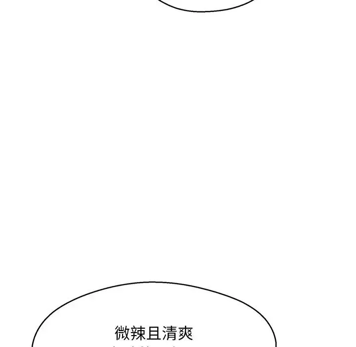 俏兒媳第12话