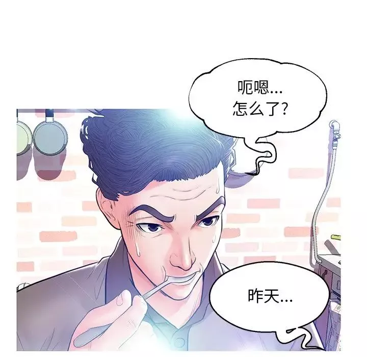 俏兒媳第12话