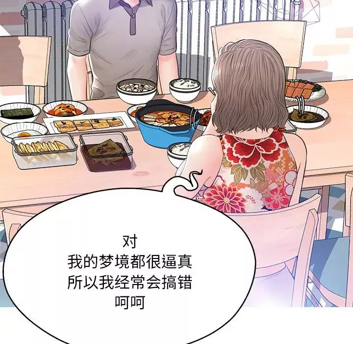 俏兒媳第12话