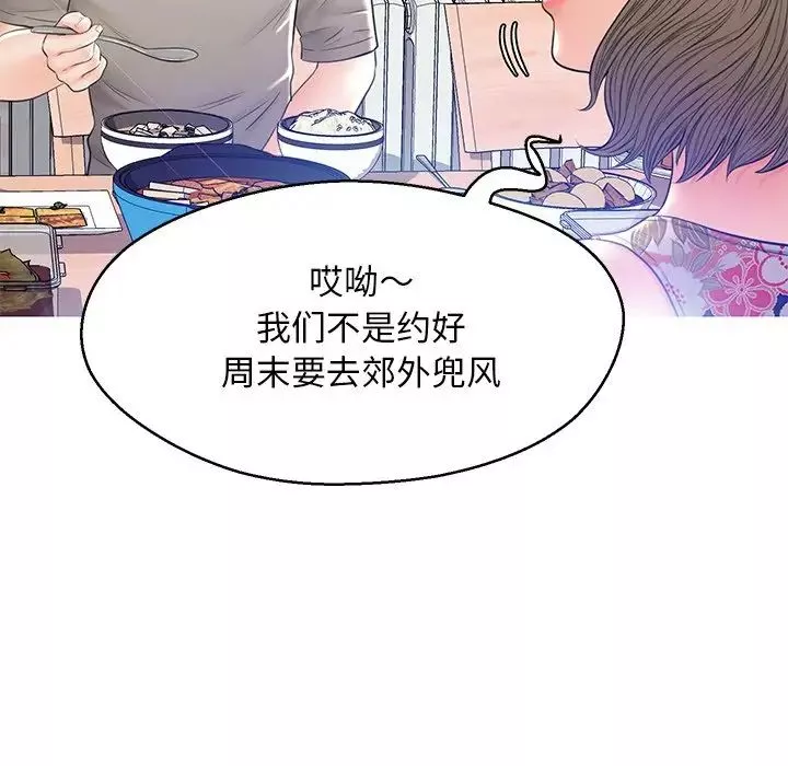 俏兒媳第12话
