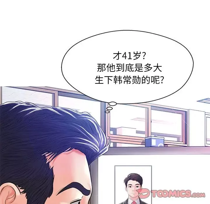 俏兒媳第13话
