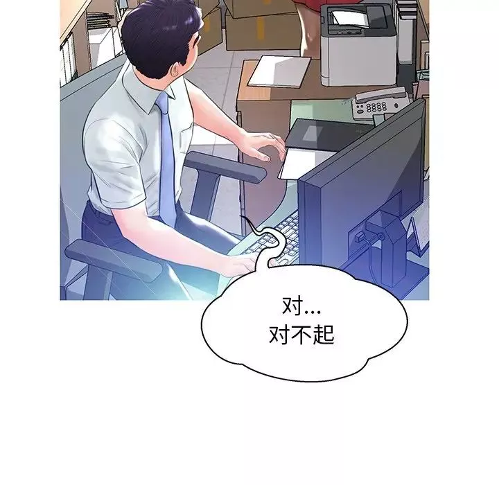 俏兒媳第13话