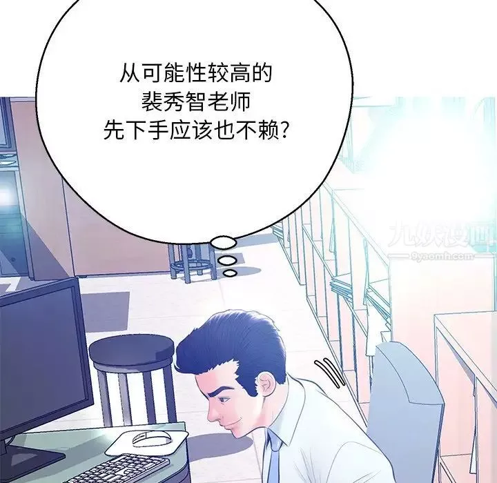 俏兒媳第13话