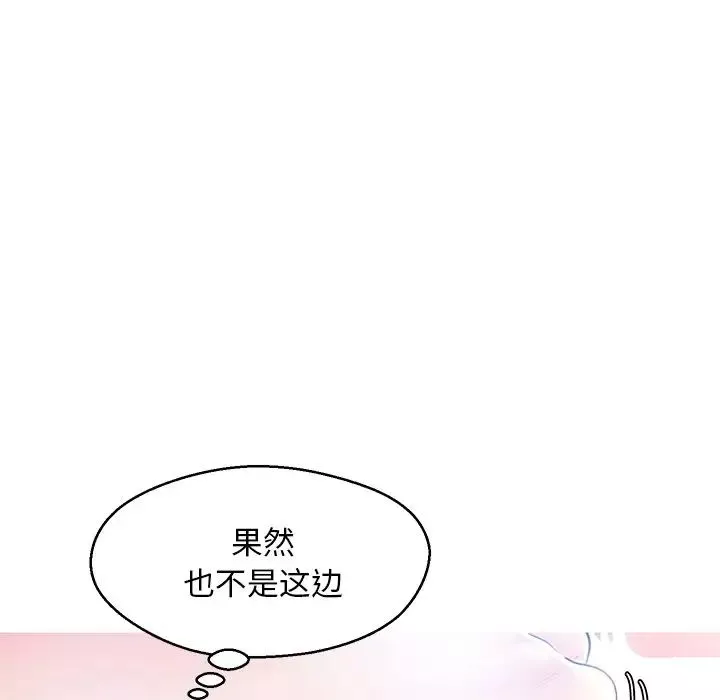 俏兒媳第14話