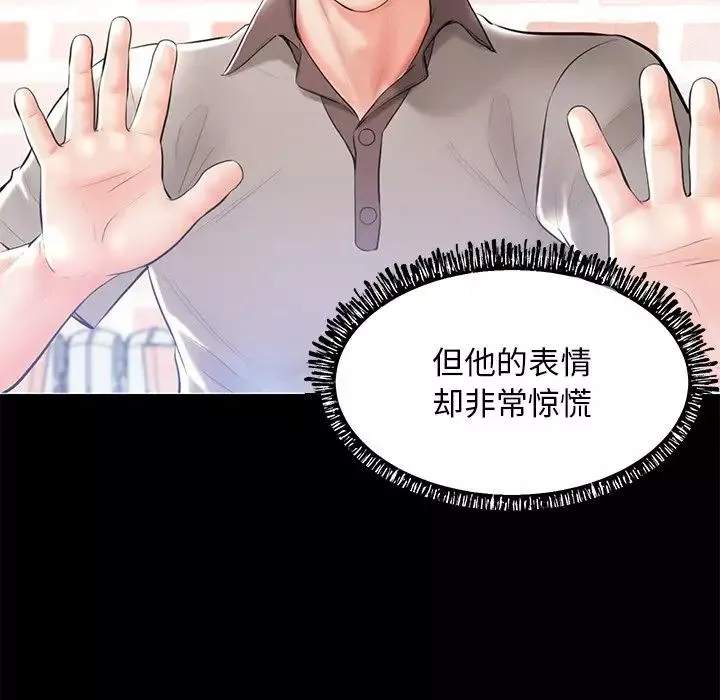 俏兒媳第14話