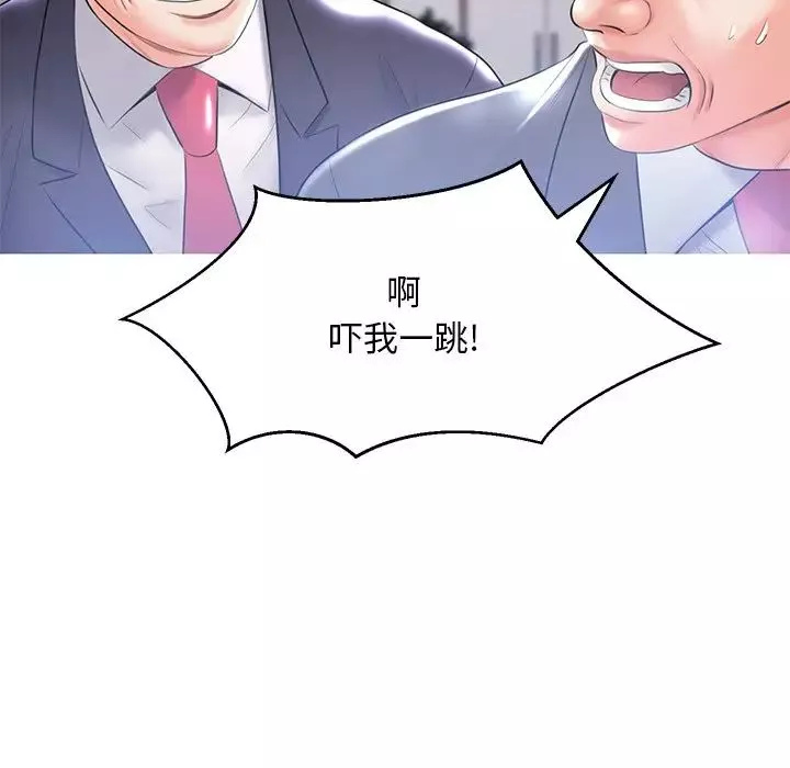 俏兒媳第14話