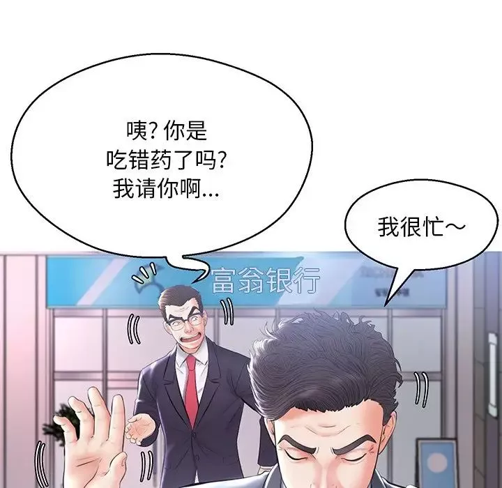 俏兒媳第14話