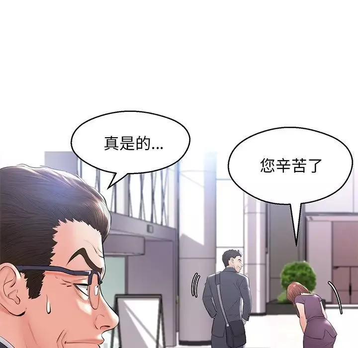 俏兒媳第14話