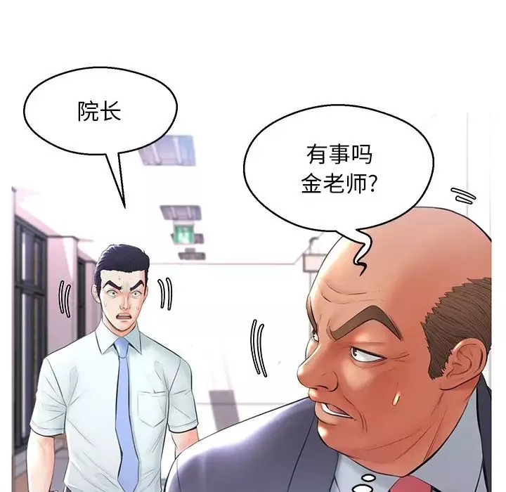 俏兒媳第14話