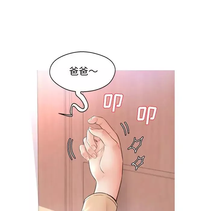 俏兒媳第16話