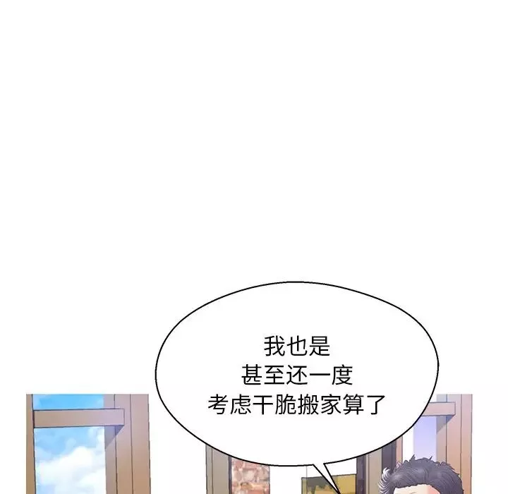 俏兒媳第17話