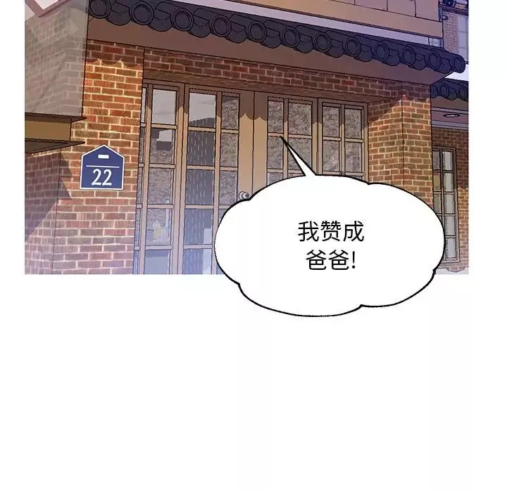 俏兒媳第17話