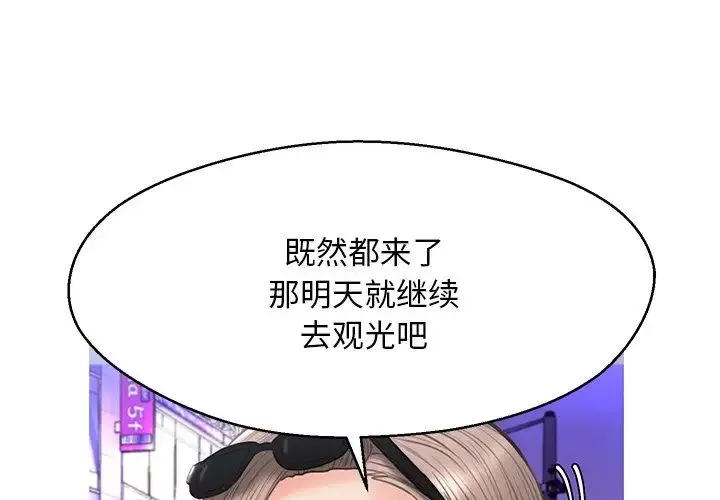 俏兒媳第18話