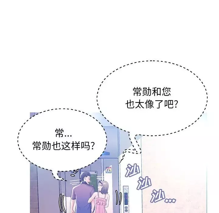 俏兒媳第18話