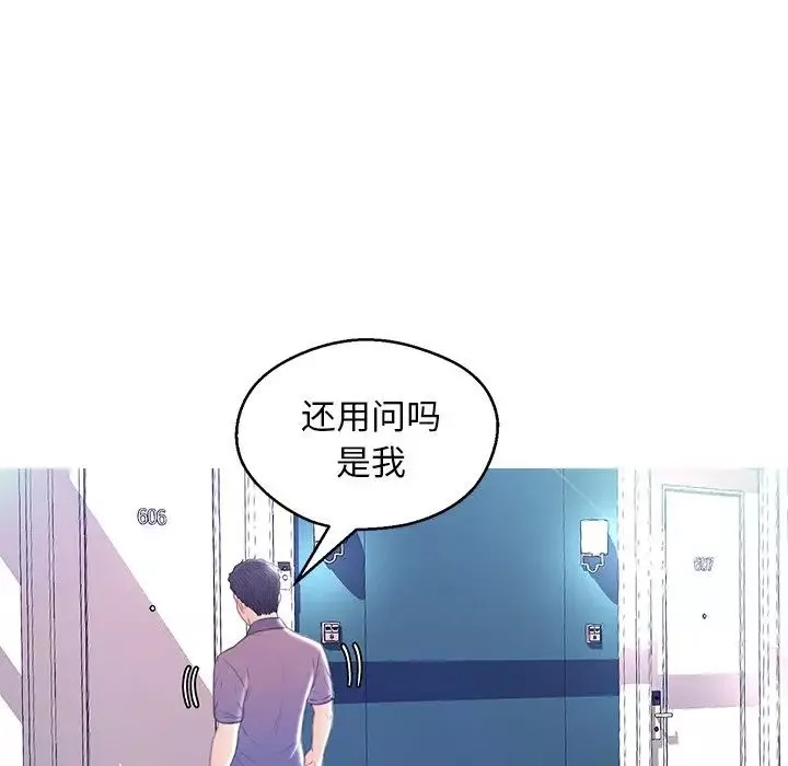 俏兒媳第19話