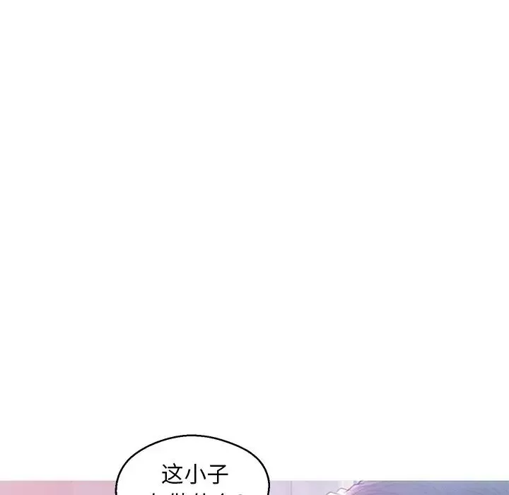 俏兒媳第23話