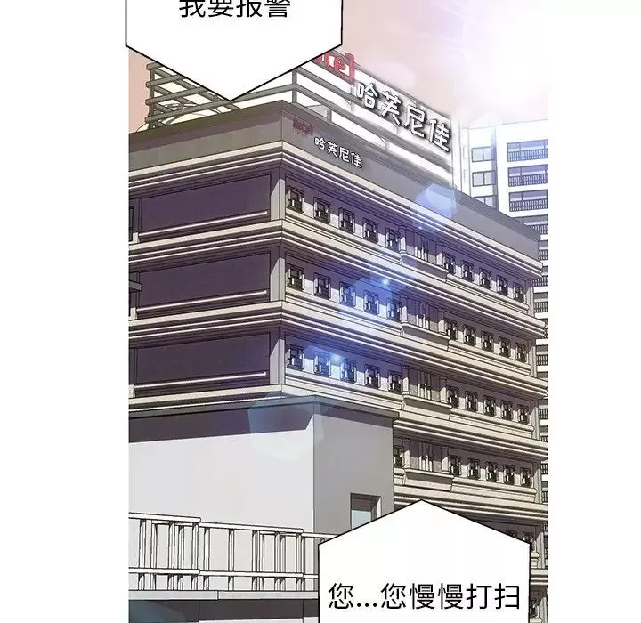俏兒媳第23話