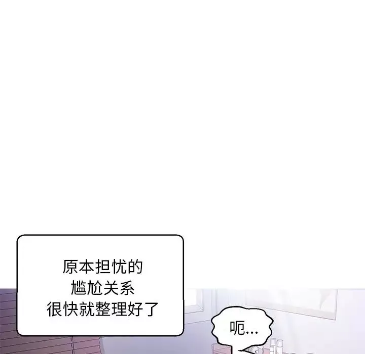 俏兒媳第23話