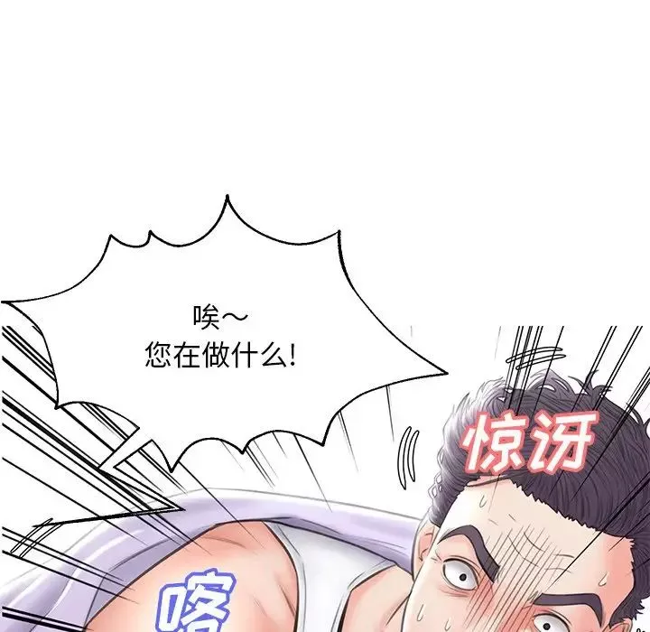 俏兒媳第23話