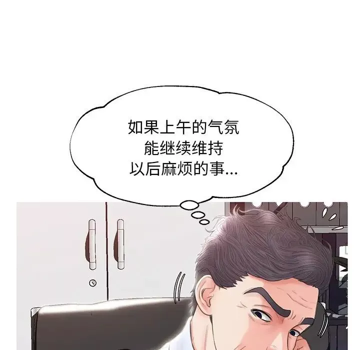俏兒媳第24話