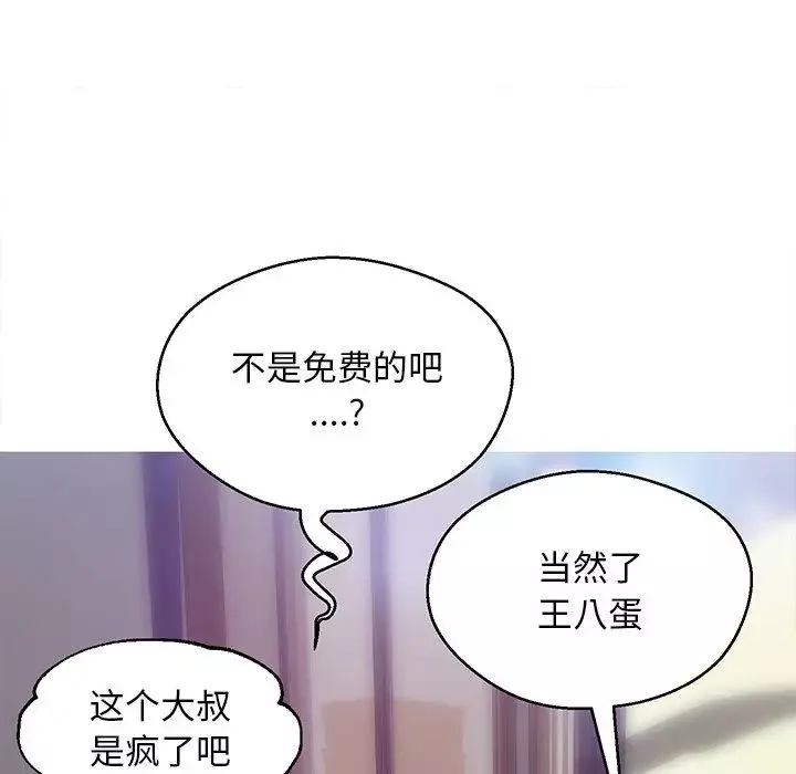 俏兒媳第27話