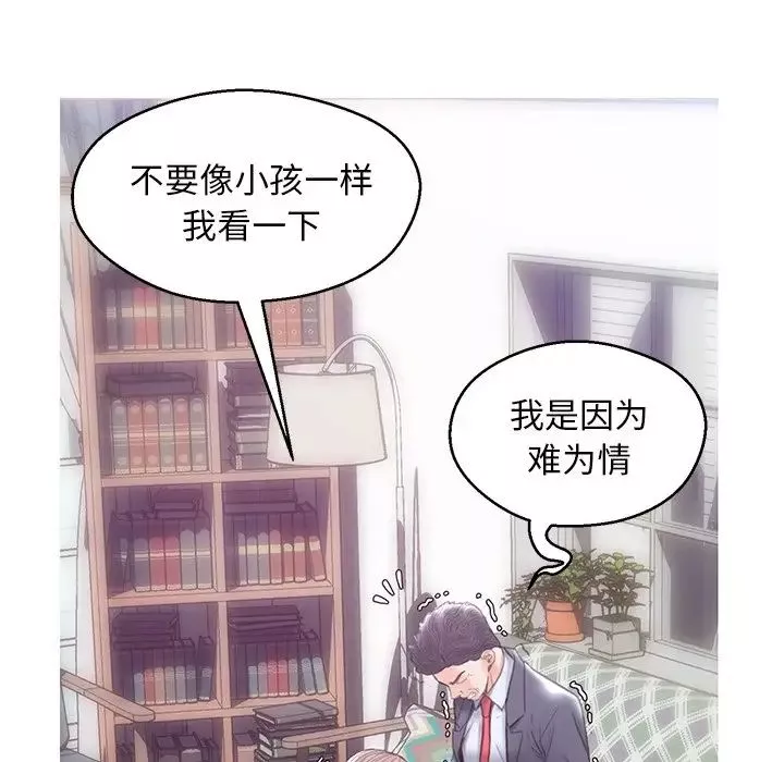 俏兒媳第27話