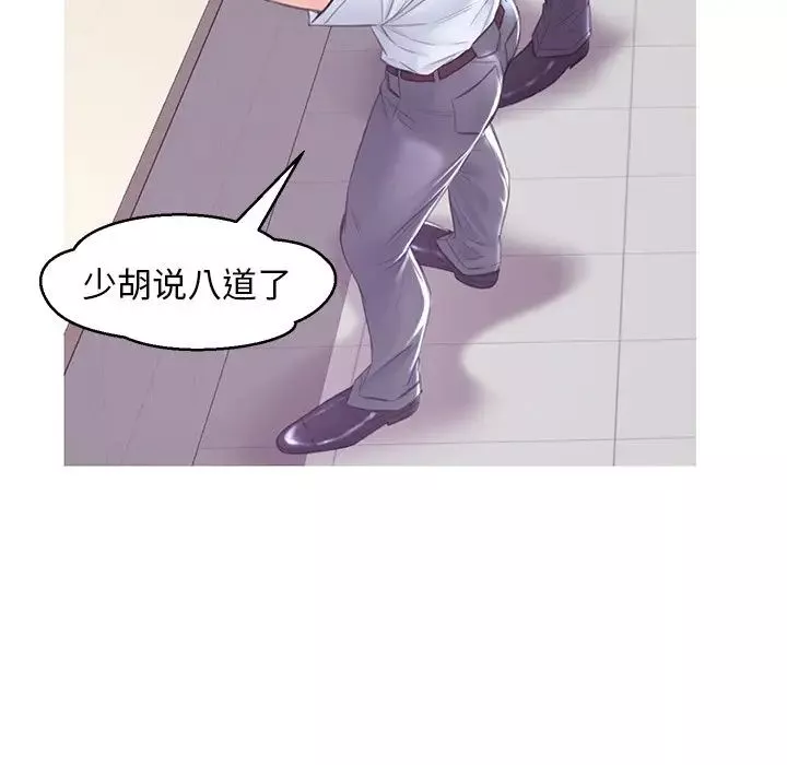 俏兒媳第28話