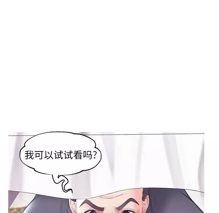 俏兒媳第29話