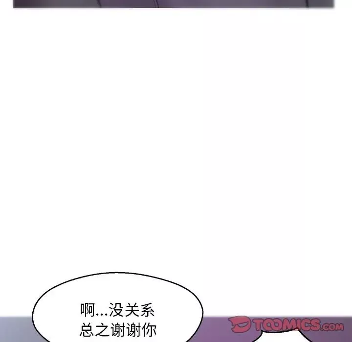 俏兒媳第30話
